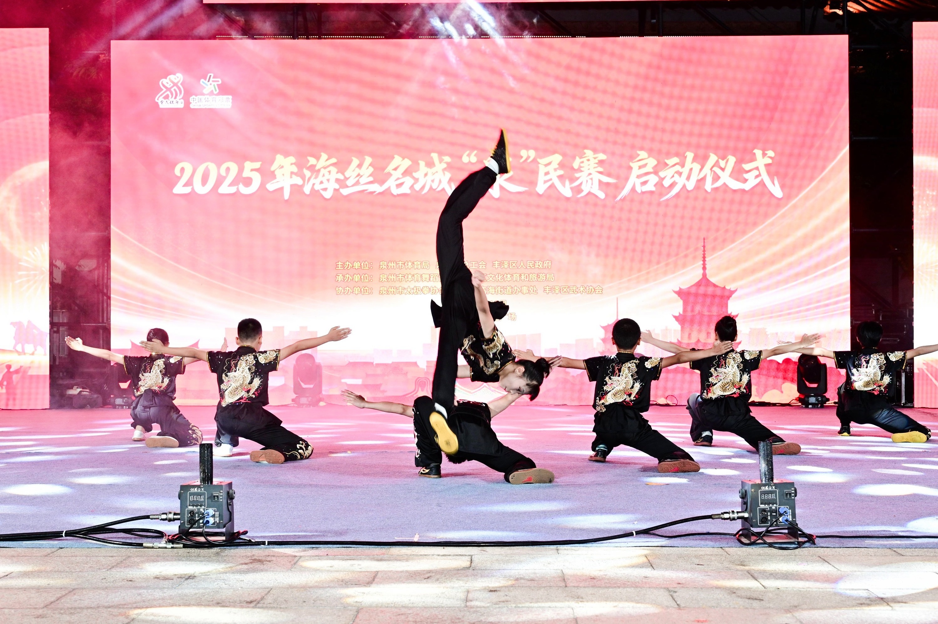 图6：武术表演《丰泽武韵》
