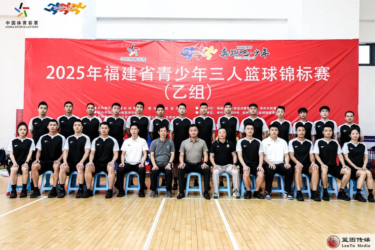 三人篮球锦标赛（乙组））
